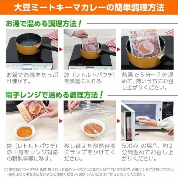 3箱 低脂質 低カロリー 大豆ミートキーマカレー
