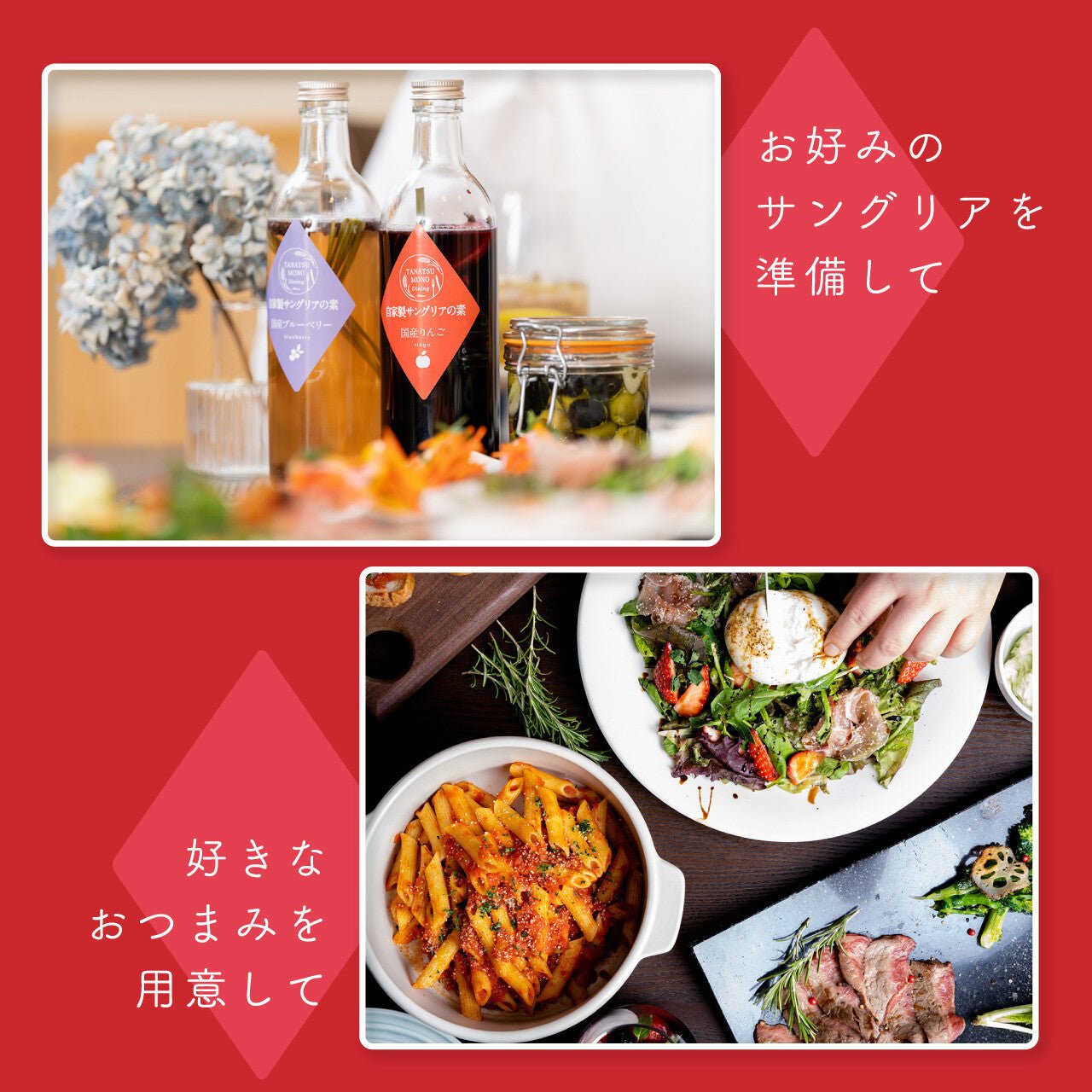 自家製フルーツサングリアの素 プレミアムミックス