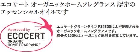 彩生舎 ハイパープランツ オーガニック精油 レモンユーカリ 5ml
