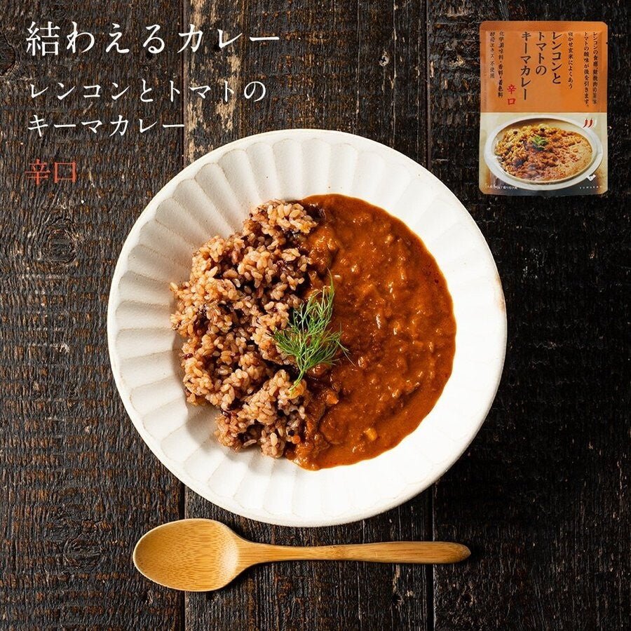 2袋　レンコンとトマトのキーマカレー