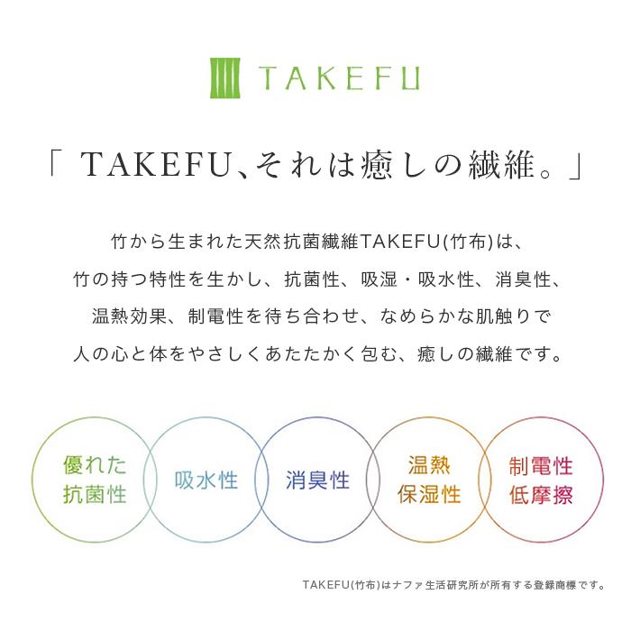 TAKEFU ソフトフィットはらまき