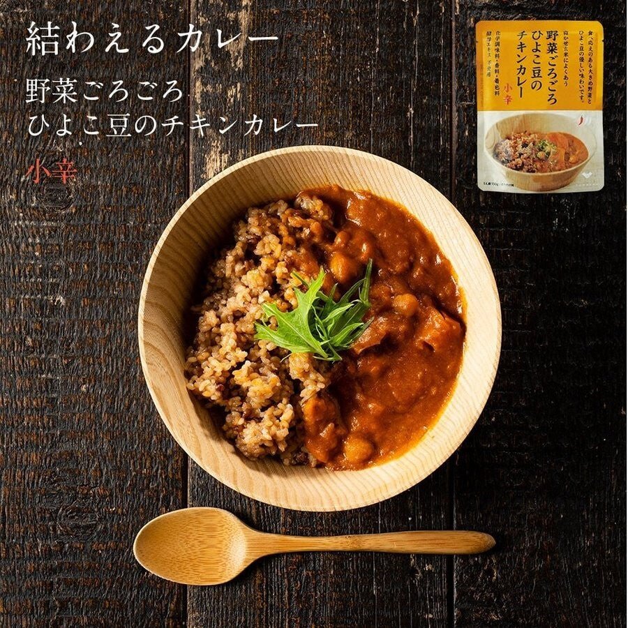 2袋　野菜ごろごろひよこ豆のチキンカレー